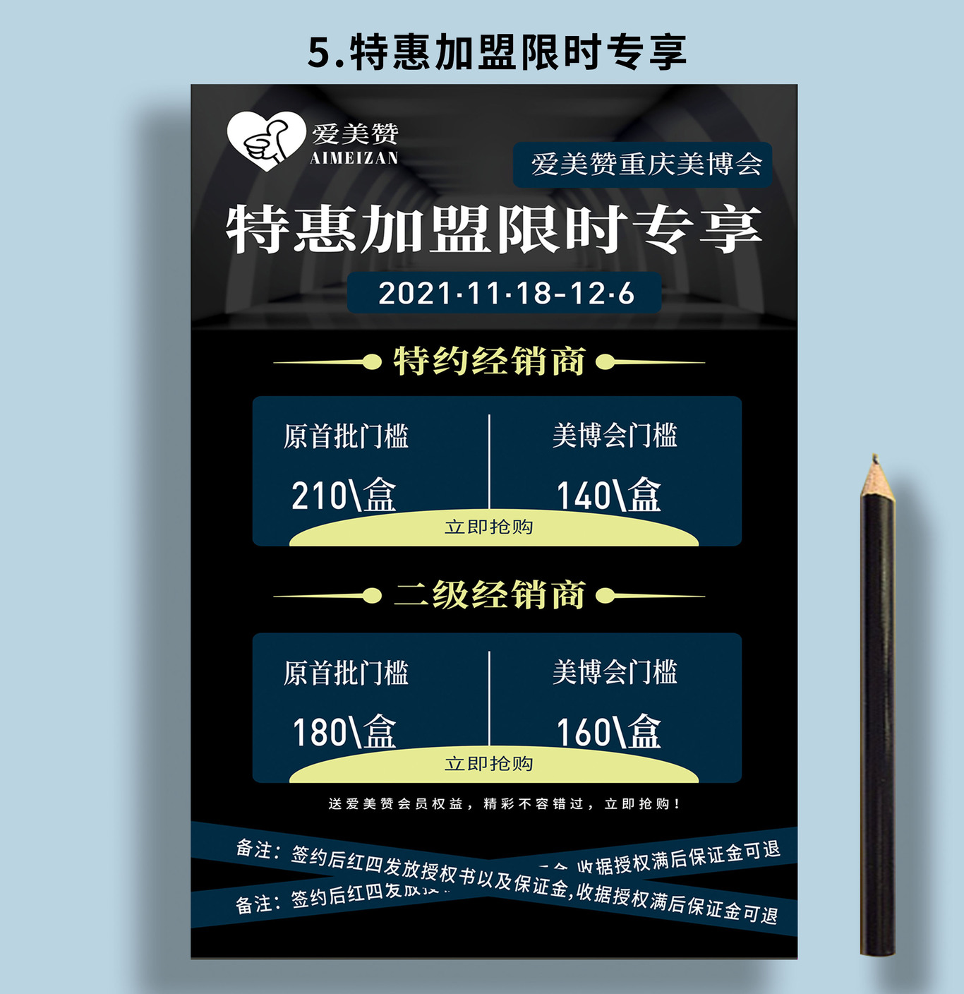 創意海報設計圖4
