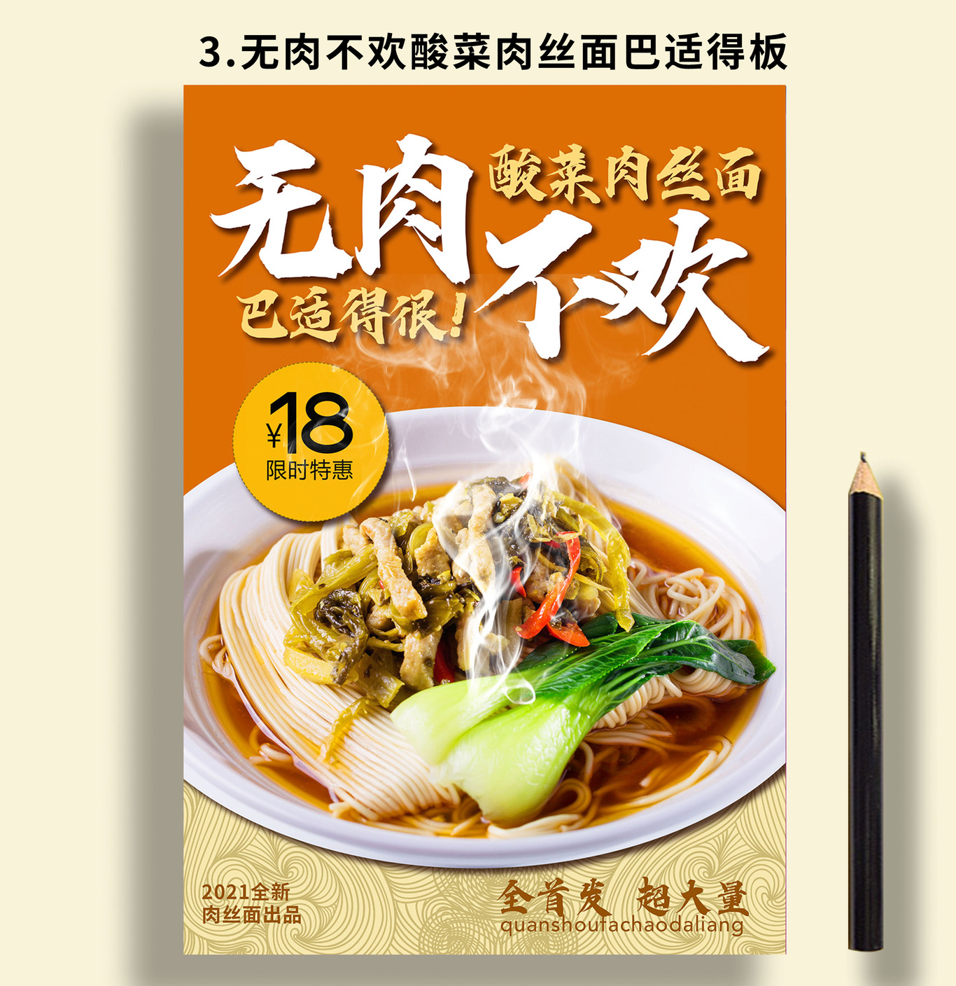 創意海報設計圖2