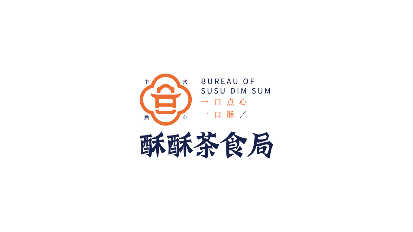 酥酥茶食局logo設計圖0