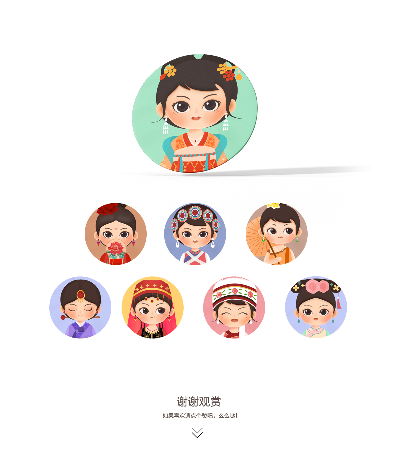 民族服飾換裝系列圖5