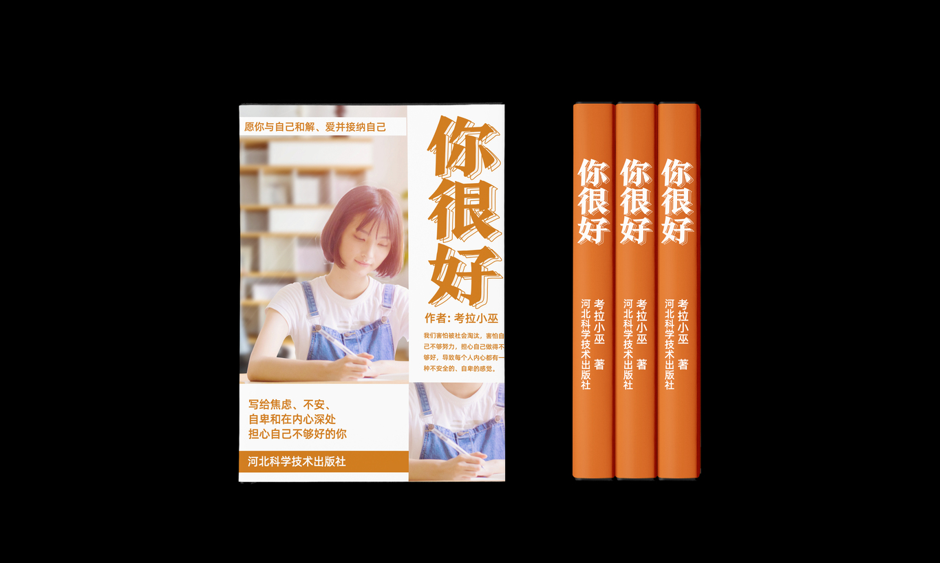 書籍封面設計/書刊設計圖5