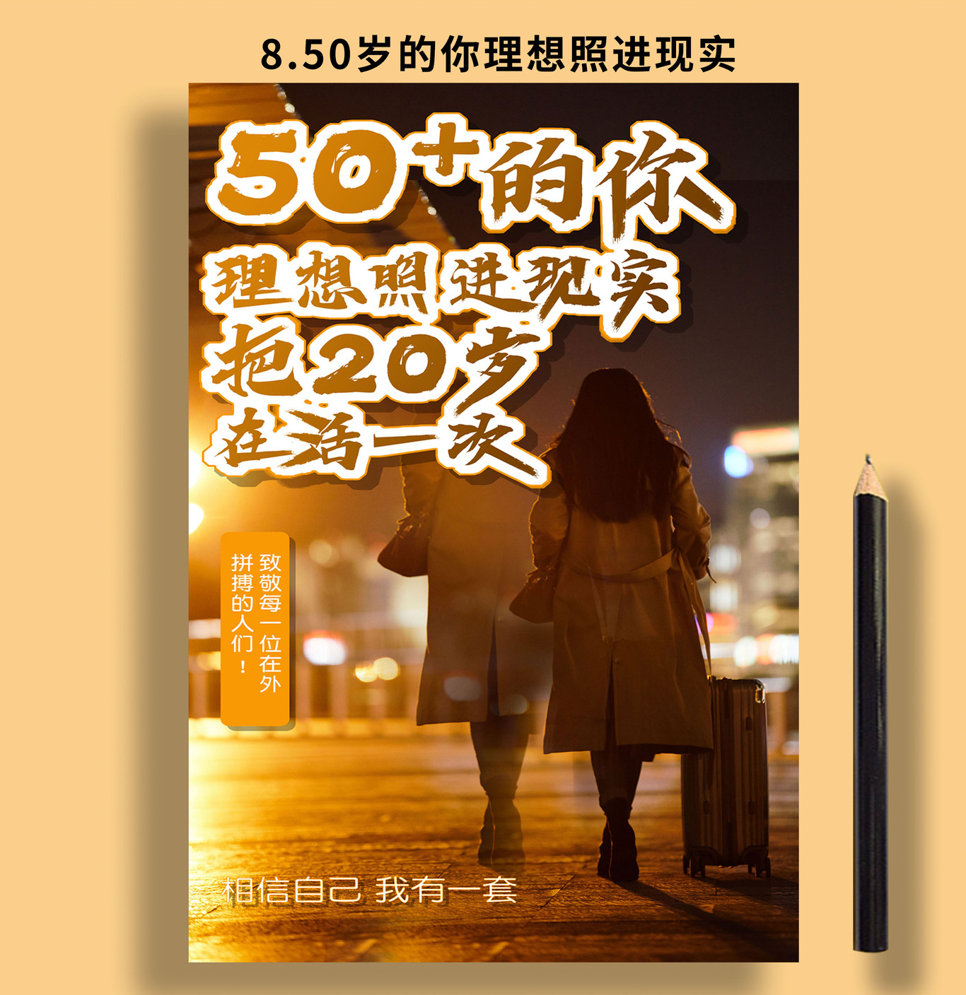 創意海報設計圖7