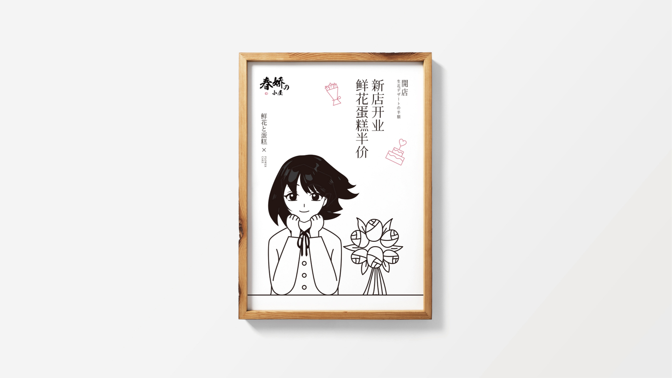 春嬌的小屋品牌logo設計圖8