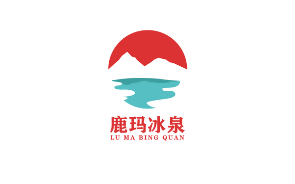 鹿玛冰泉矿泉水logo设计