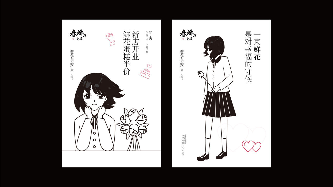 春嬌的小屋品牌logo設計圖4