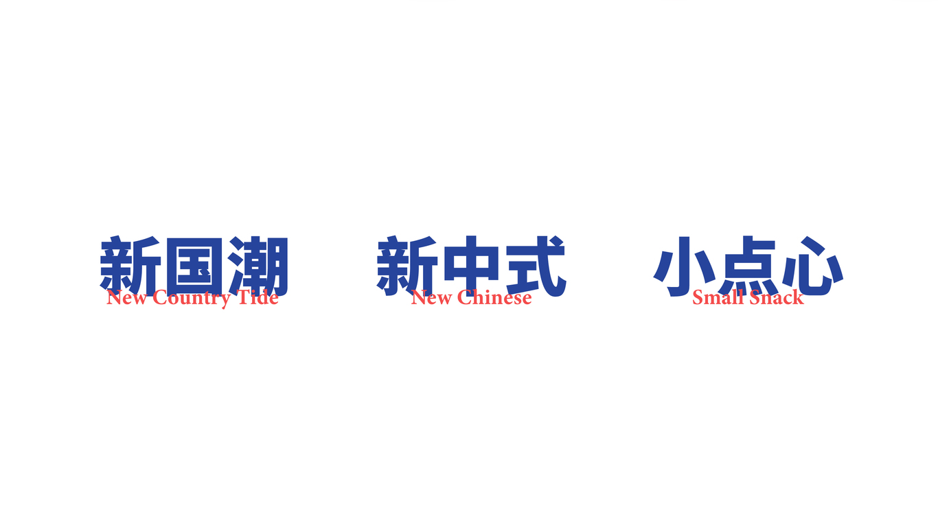 酥酥茶食局logo設計圖0