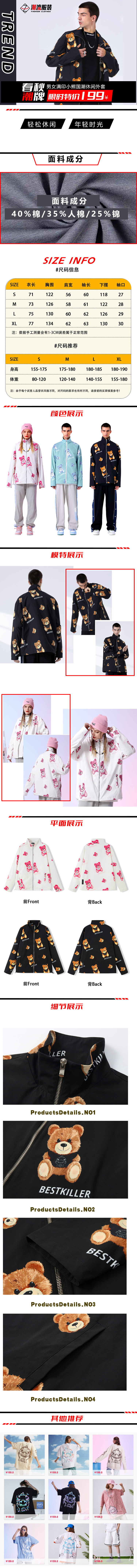 服装电商设计和平面设计图4