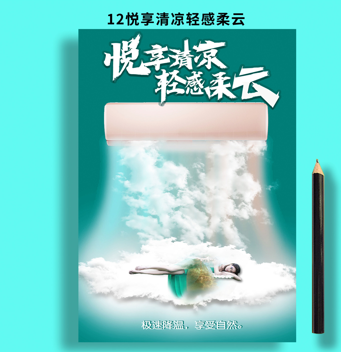 創意海報設計圖11