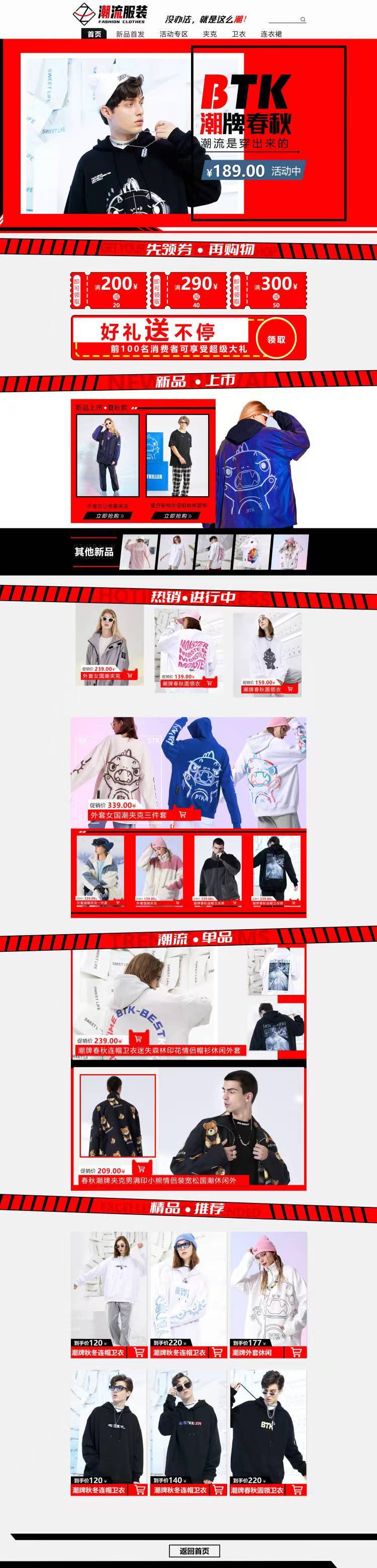 服装电商设计和平面设计图2