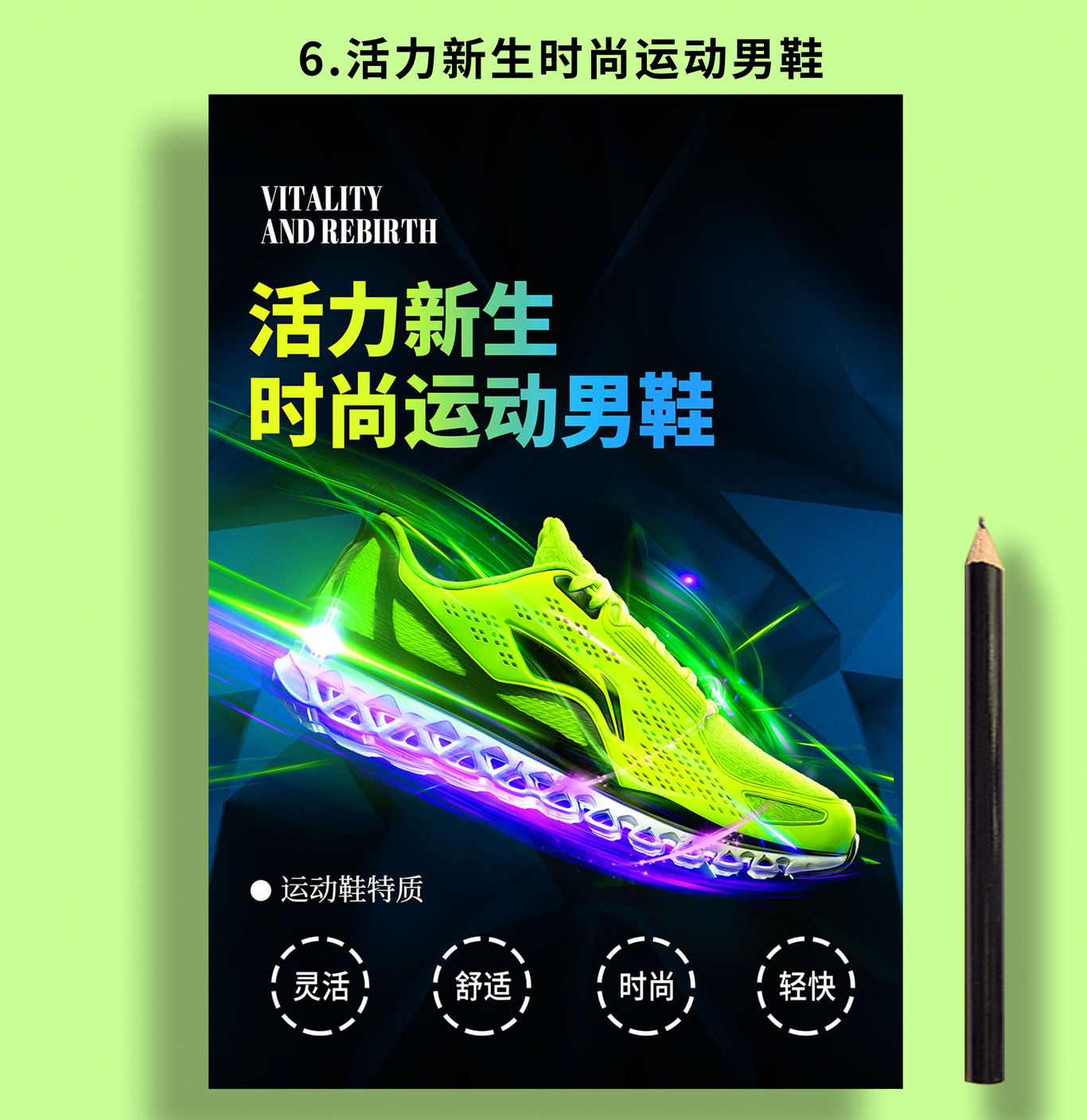創意海報設計圖5