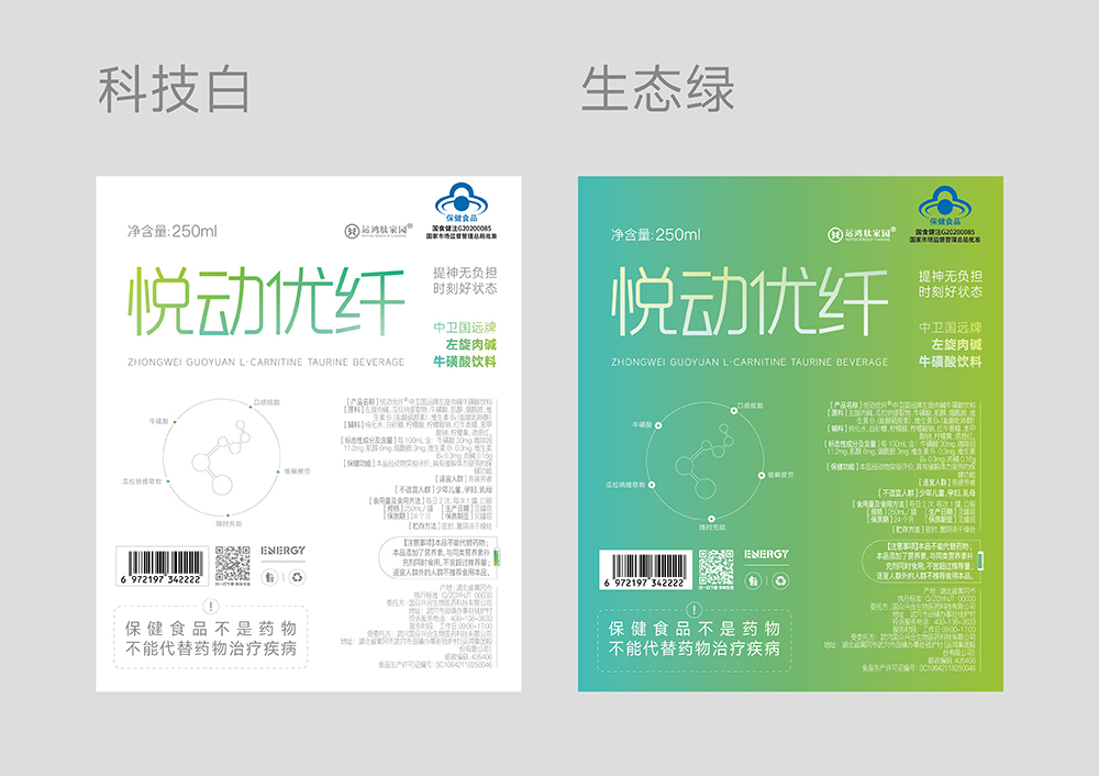 悦动优纤 中卫国远牌左旋肉碱?；撬嵋贤?