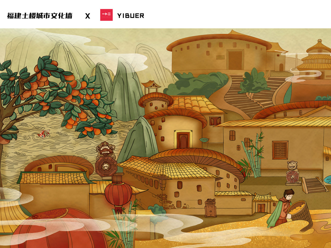 福建土楼文化创意长幅插画图1