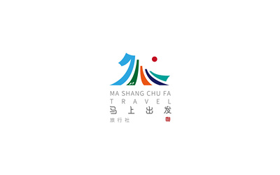 马上出发旅行社logo