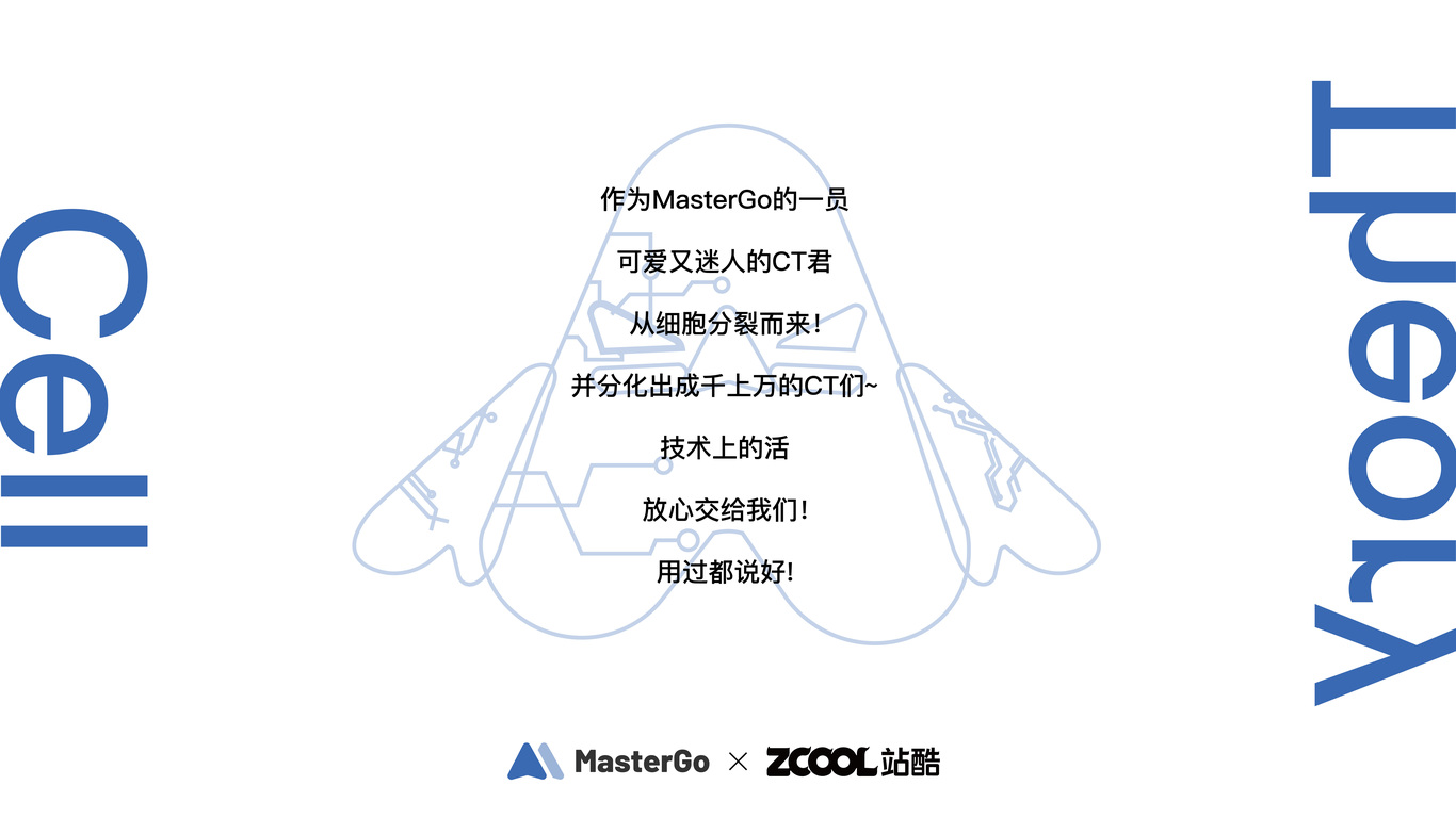 Cell Theory|吉祥物設(shè)計(jì)圖3