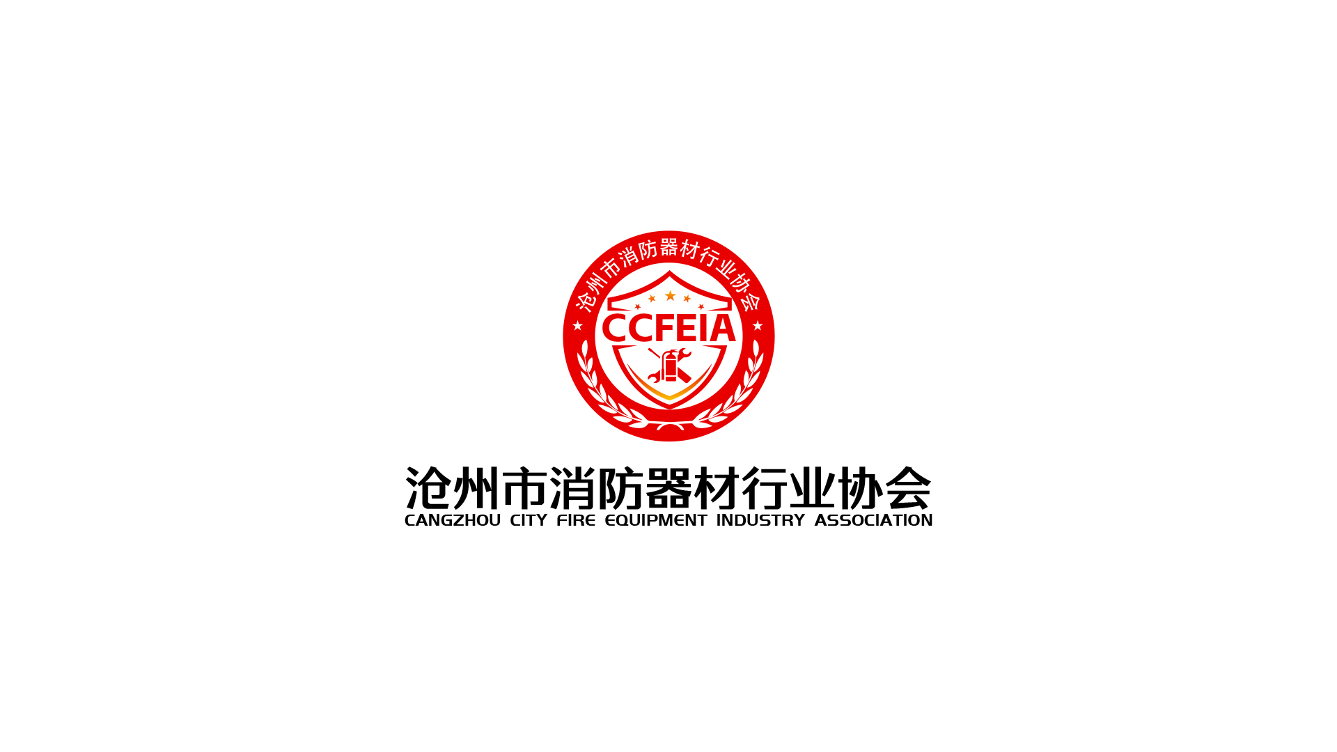 一款消防類logo設(shè)計