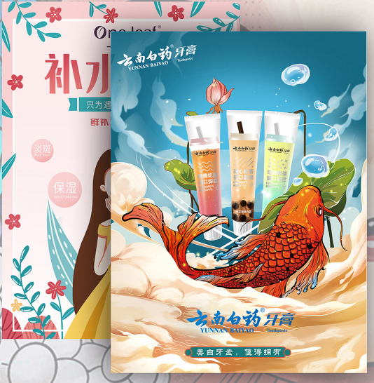 外包装  插画  海报图2