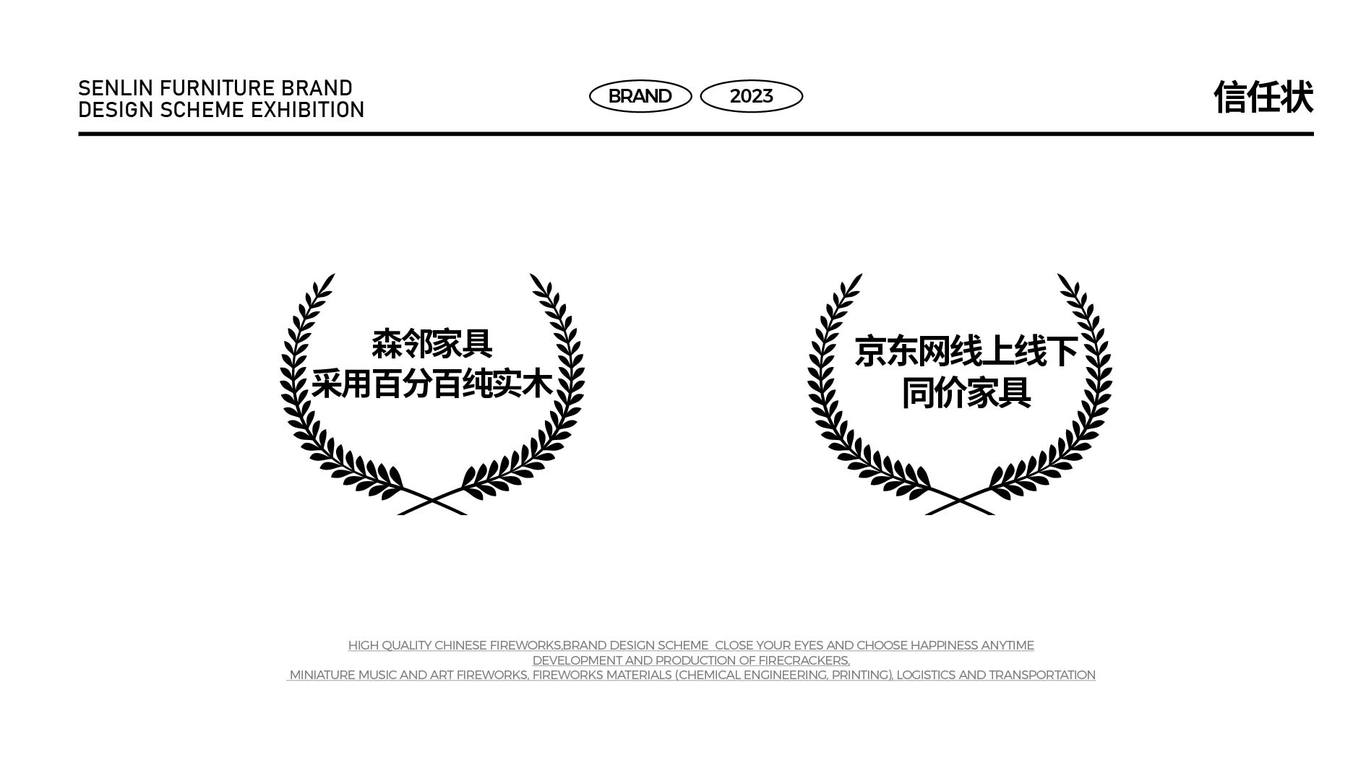 家具品牌設計圖10