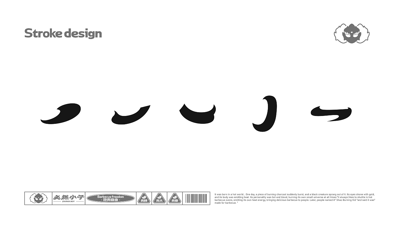 炭火烤肉品牌全案设计图1