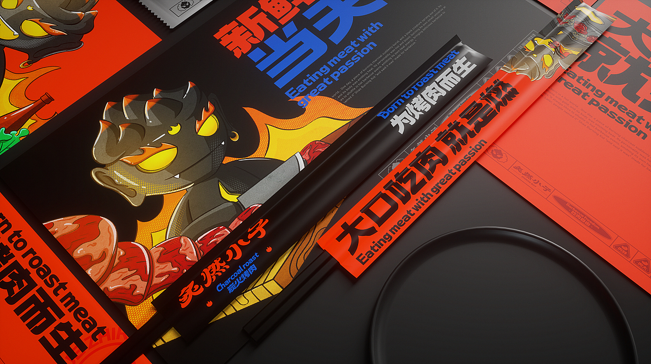 炭火烤肉品牌全案设计图13