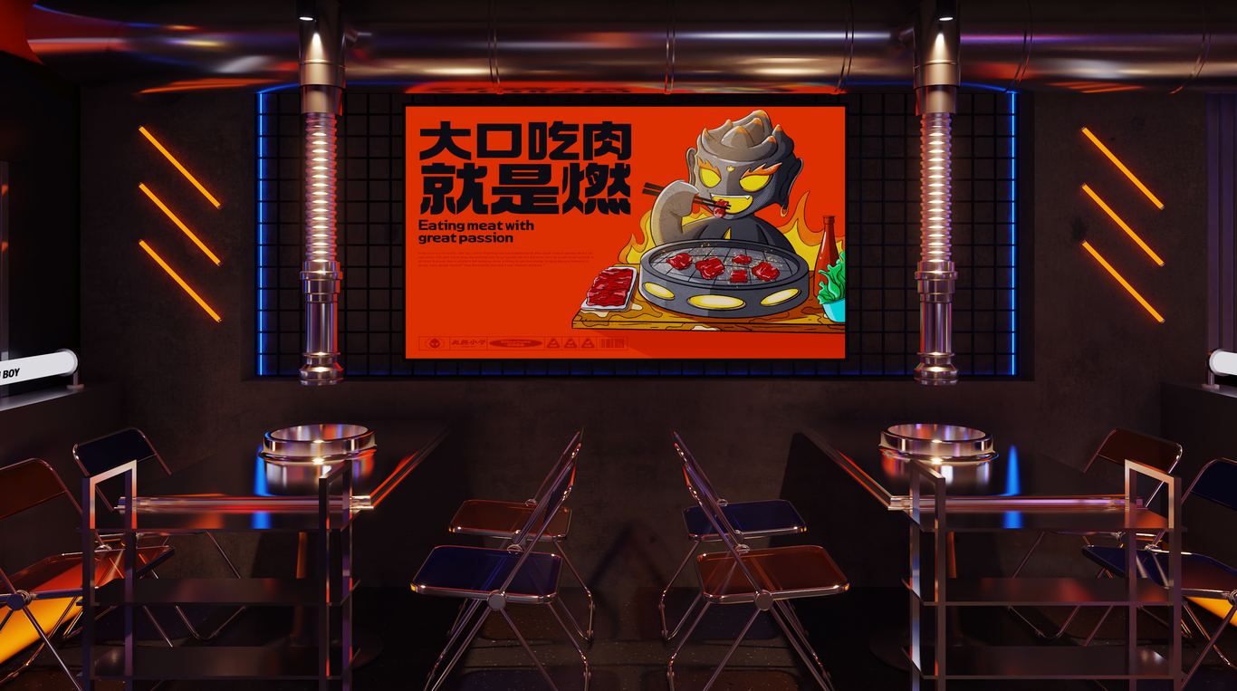 炭火烤肉品牌全案设计图26