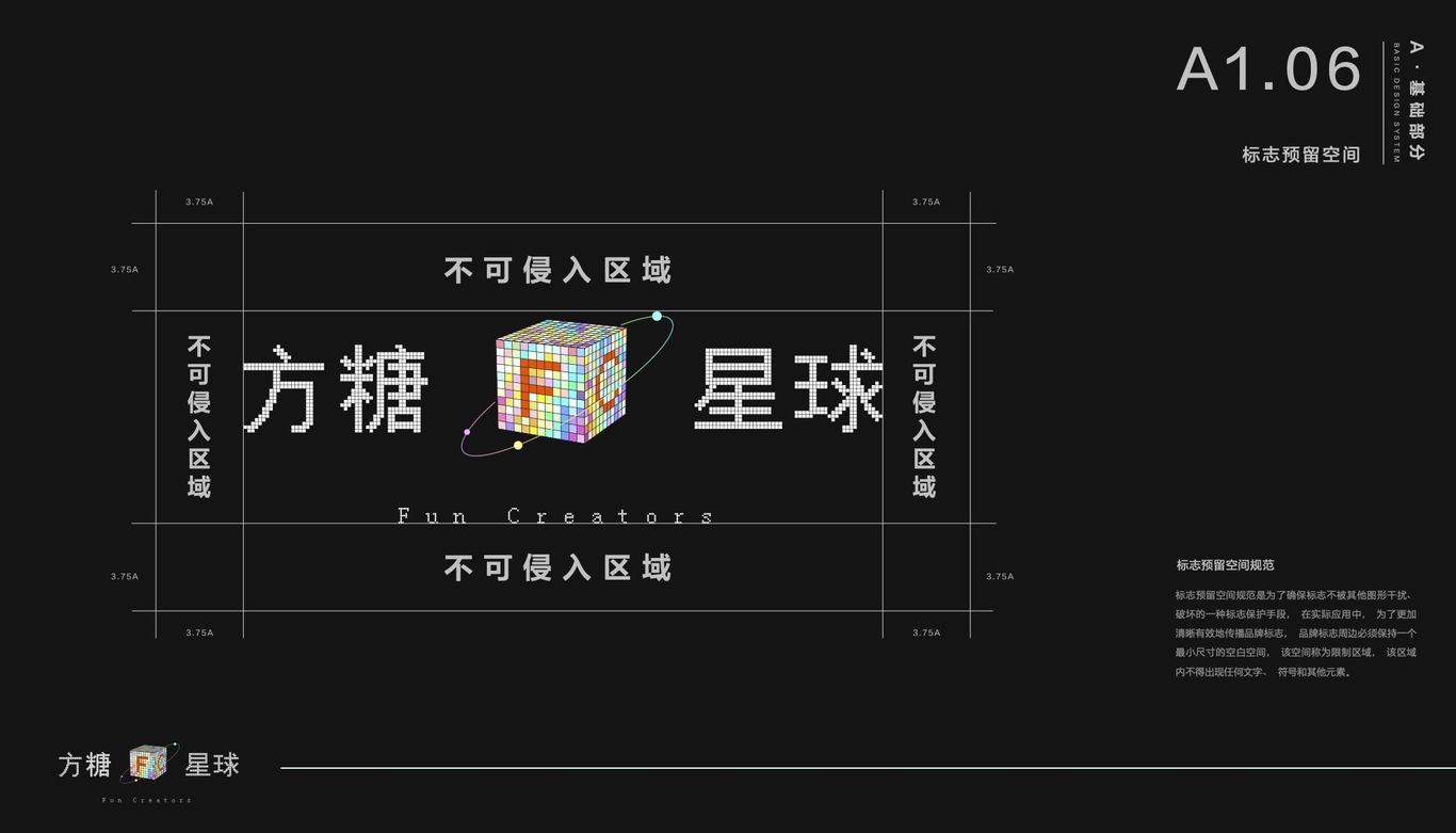 音樂廠牌方糖星球logo設(shè)計圖5