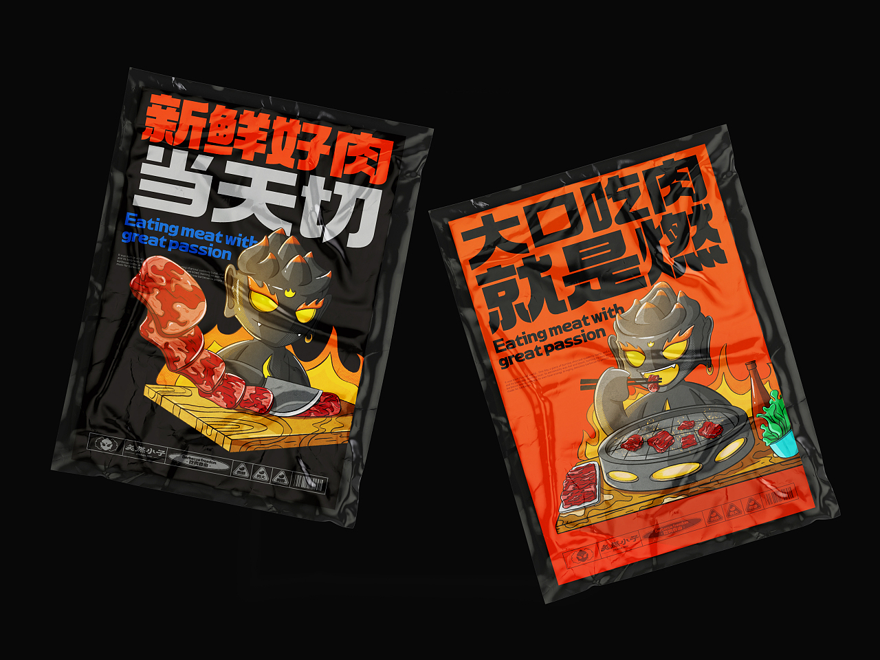 炭火烤肉品牌全案设计图20