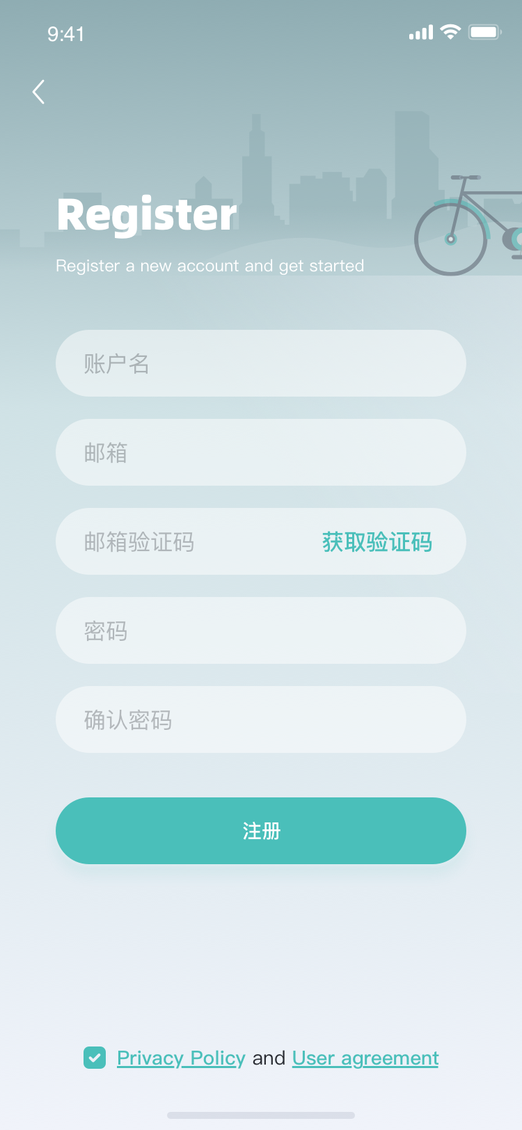 自行車APP頁面設(shè)計圖12