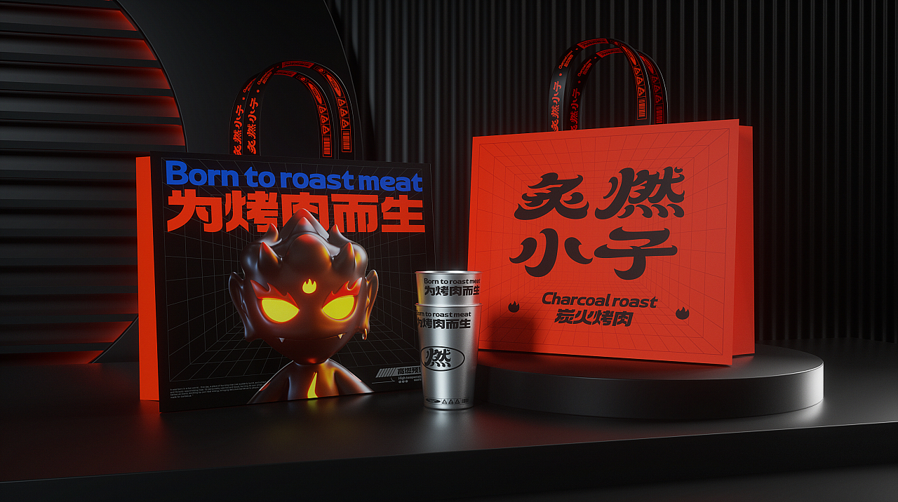 炭火烤肉品牌全案设计图16