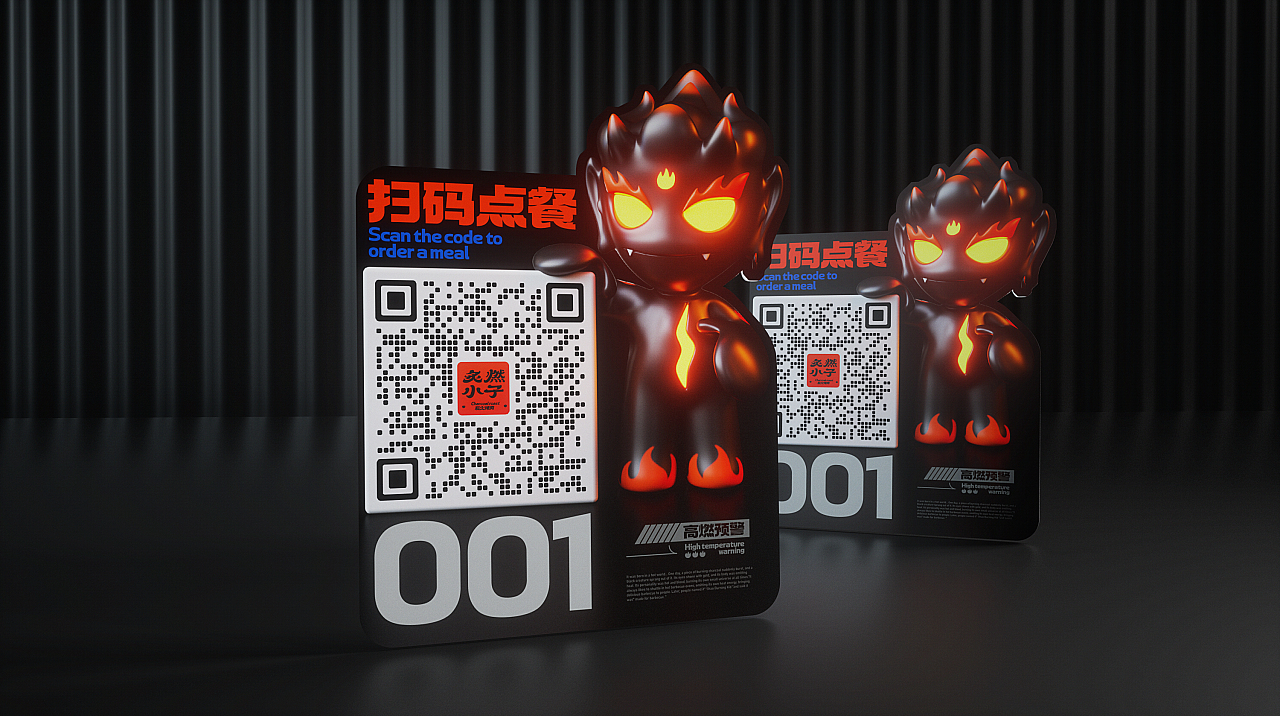 炭火烤肉品牌全案设计图18
