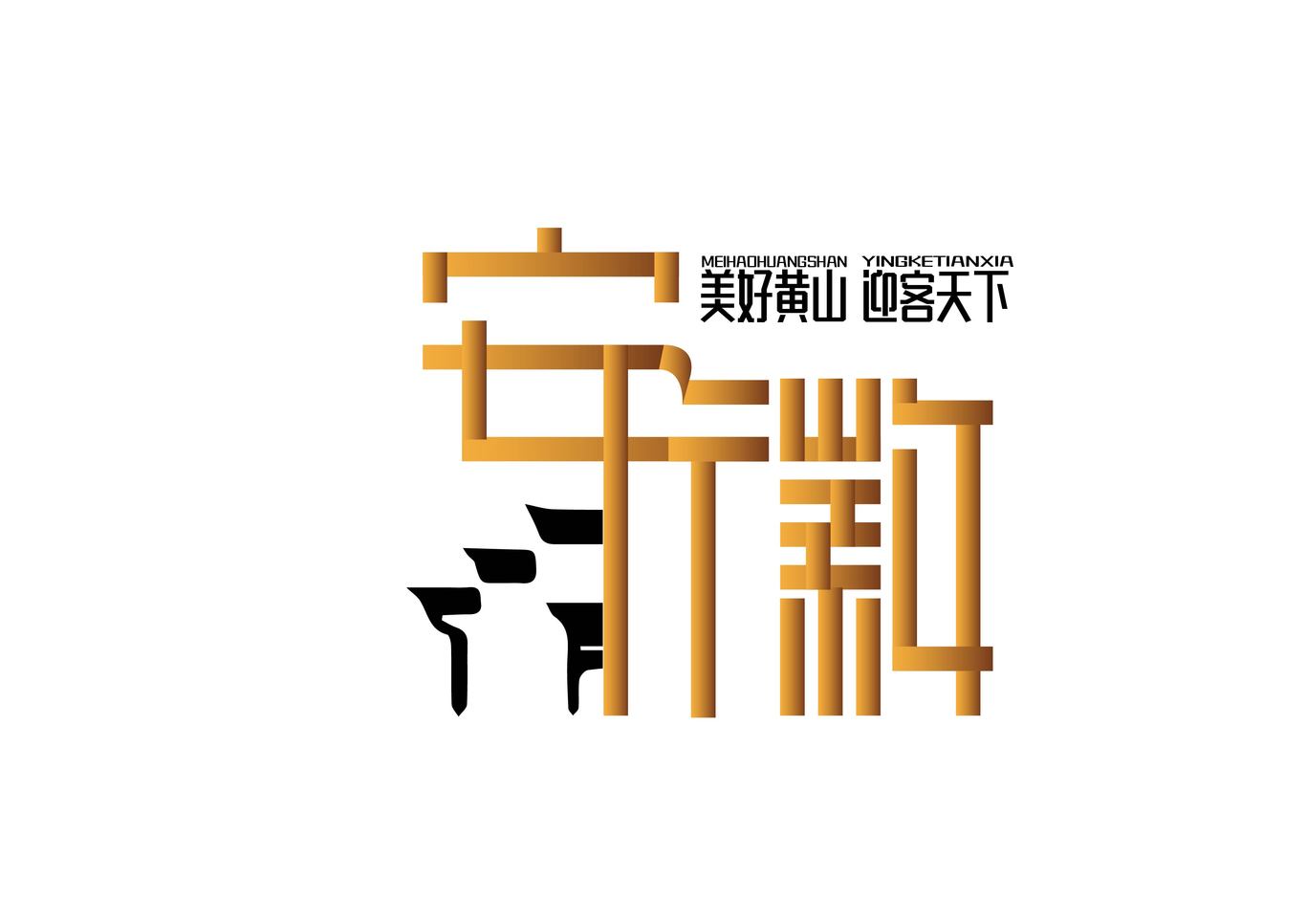 城市logo图6