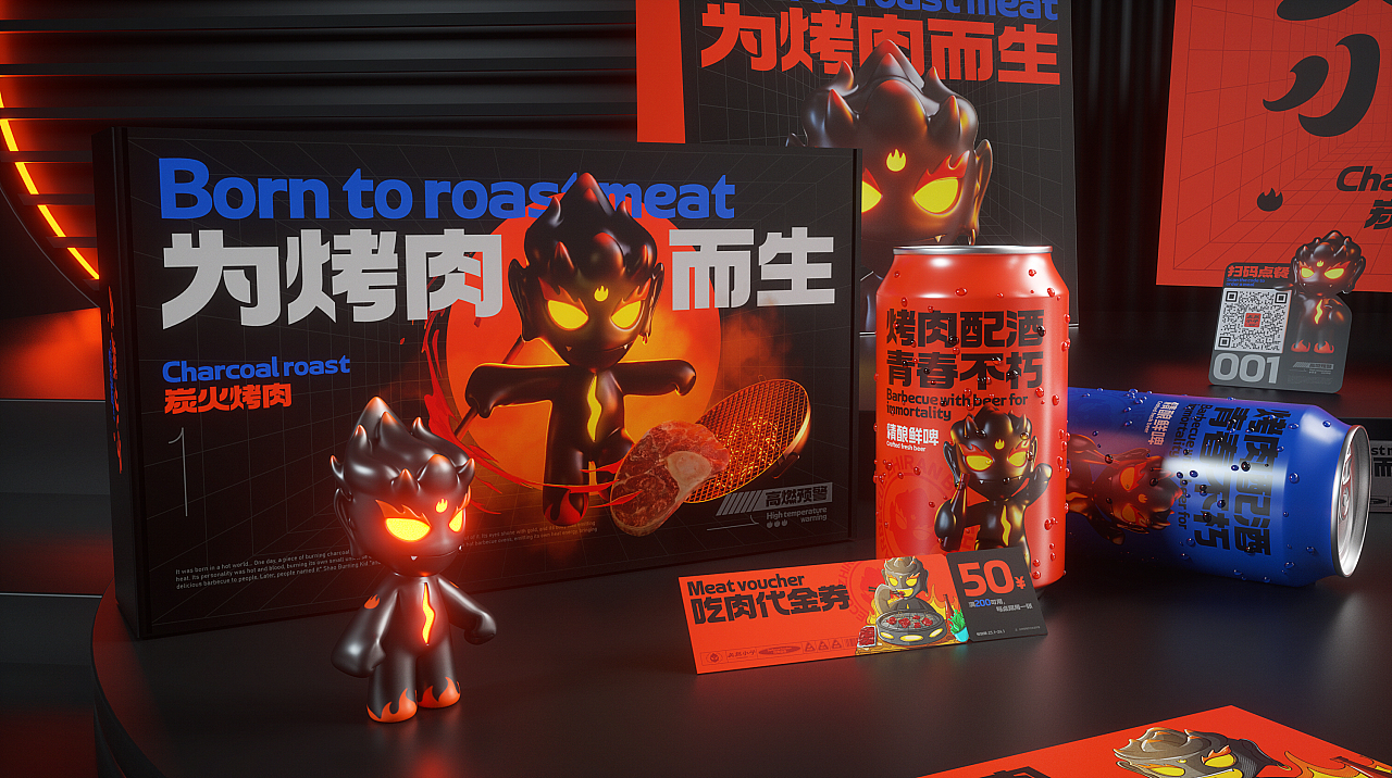 炭火烤肉品牌全案设计图12