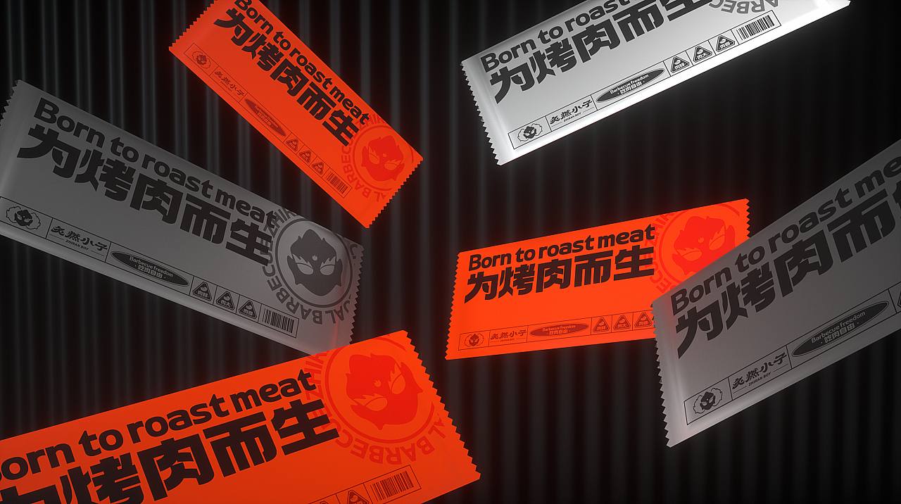 炭火烤肉品牌全案设计图15