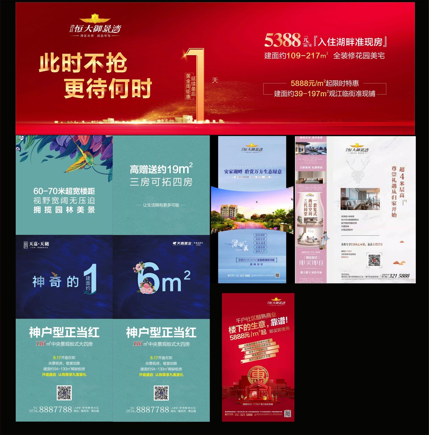 创意海报图3