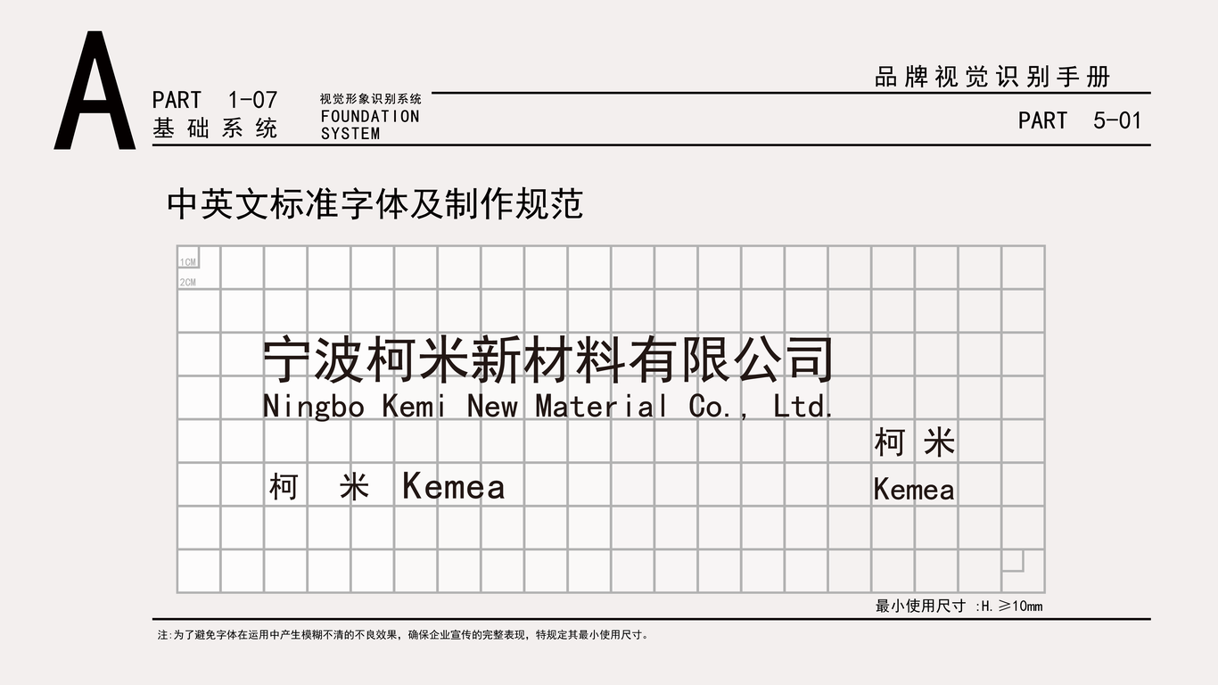 柯米|VI设计图9