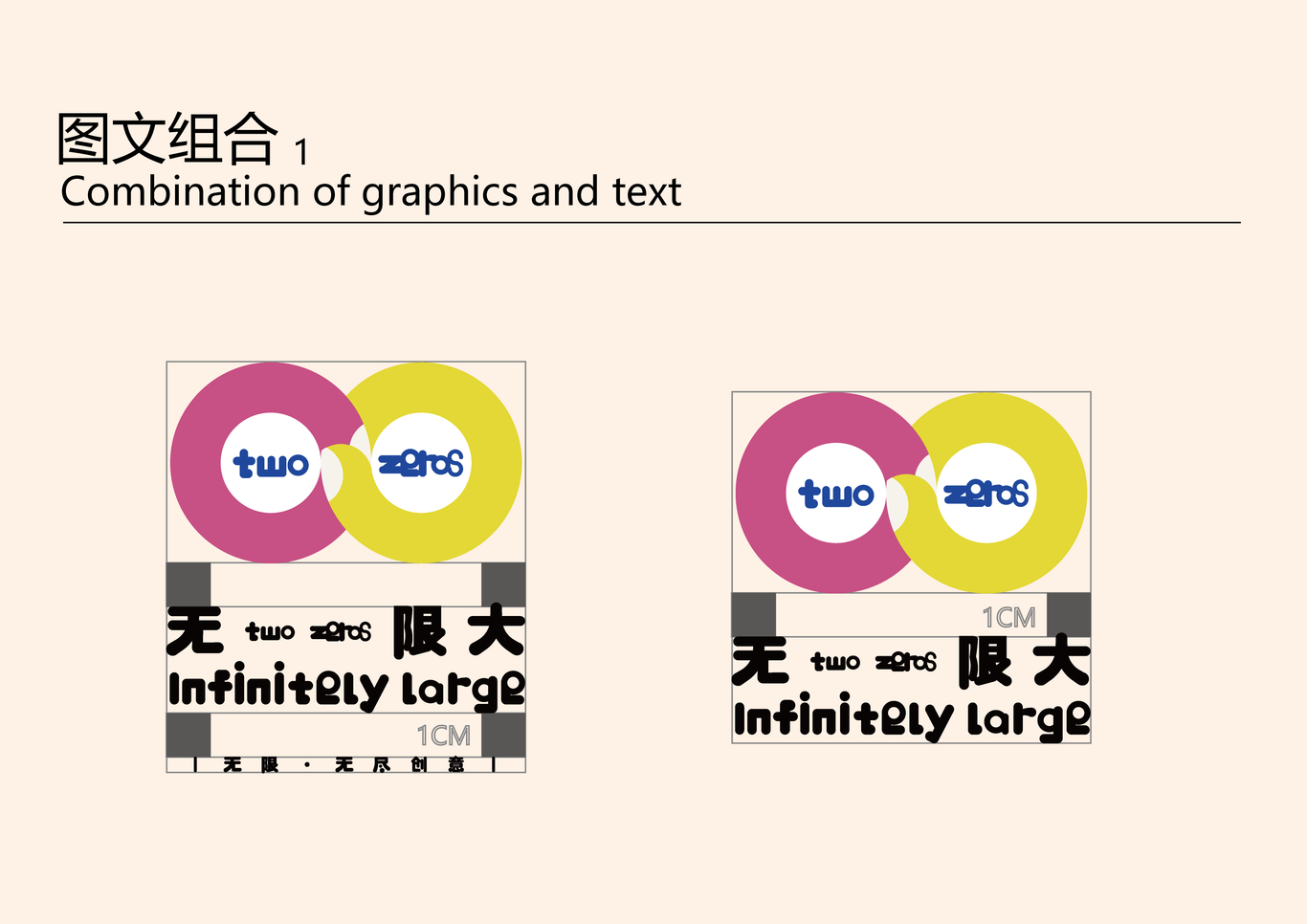 無 two zeros 限大|VI設(shè)計圖16