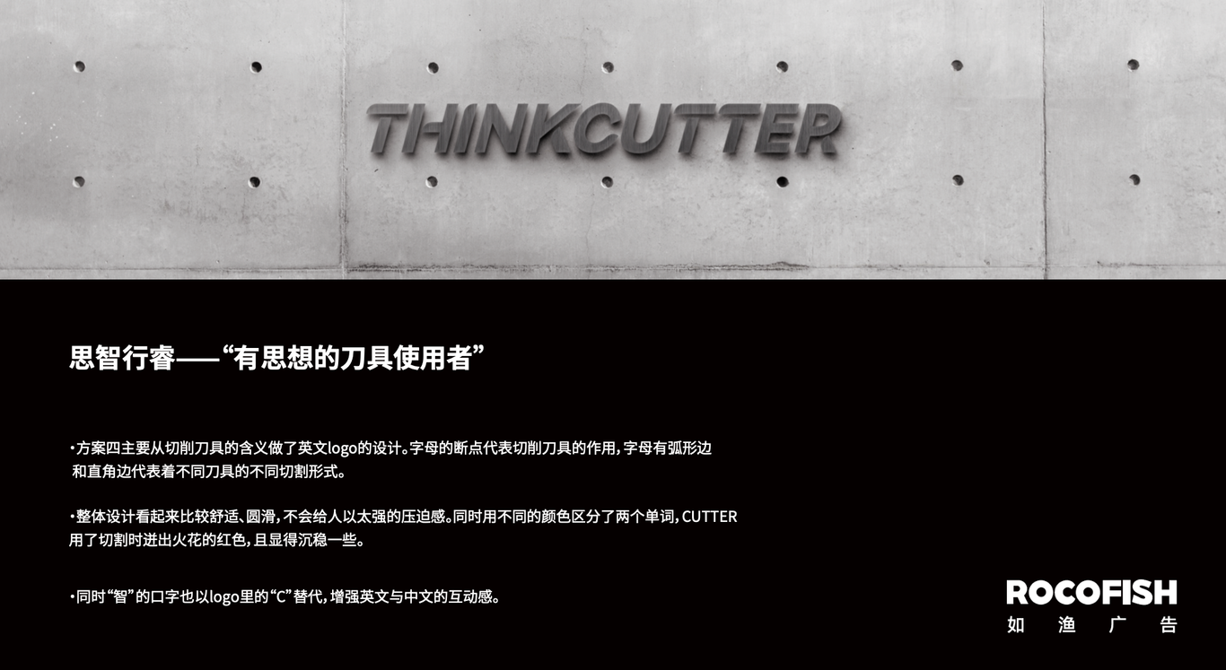 刀具logo設計圖1