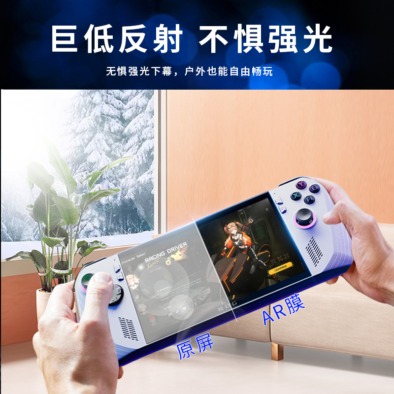 ROG掌机模图2
