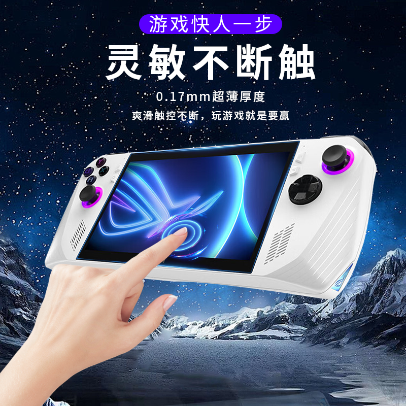 ROG掌机模图3