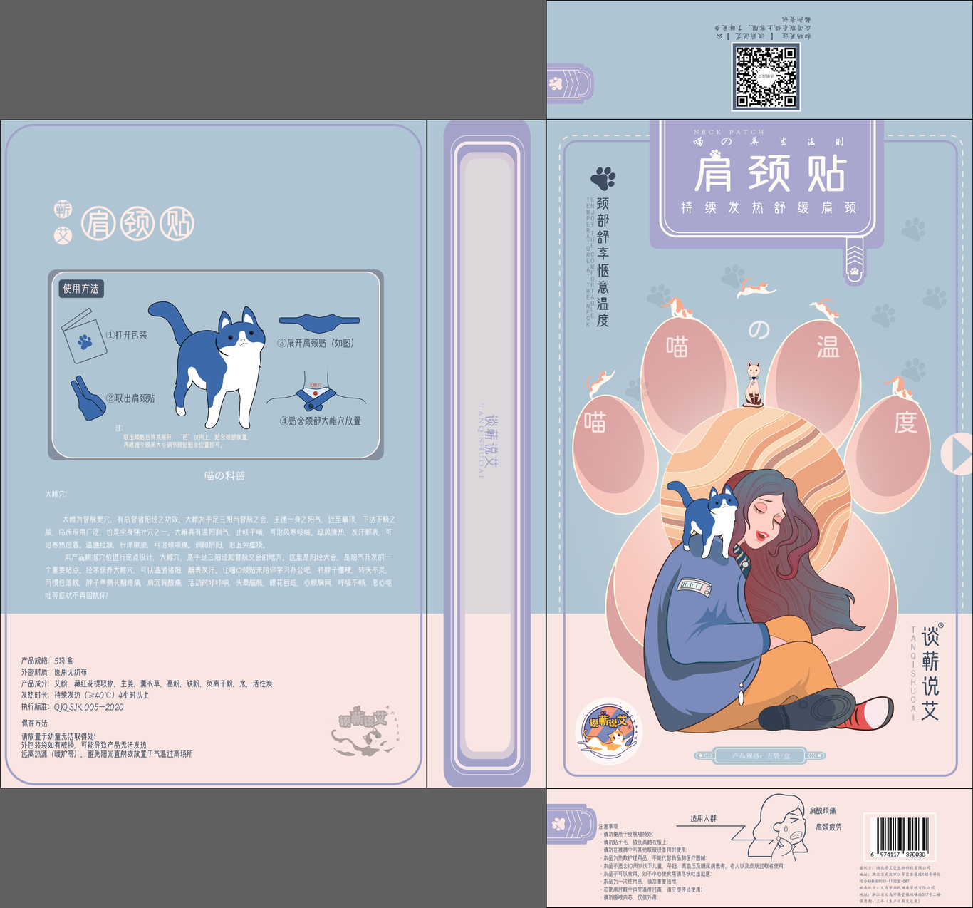 艾草类产品包装图6