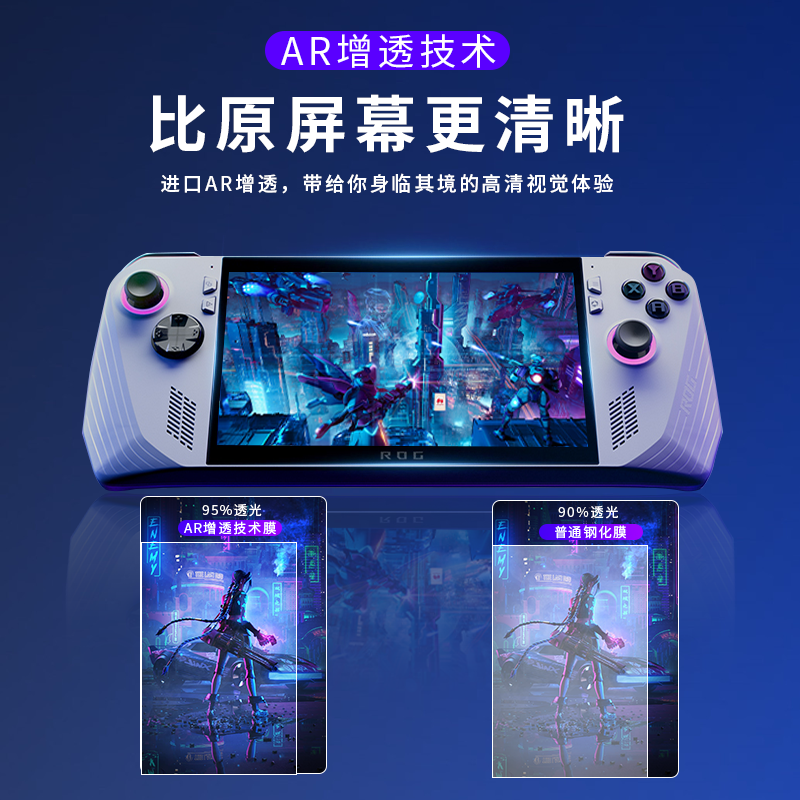 ROG掌机模图1