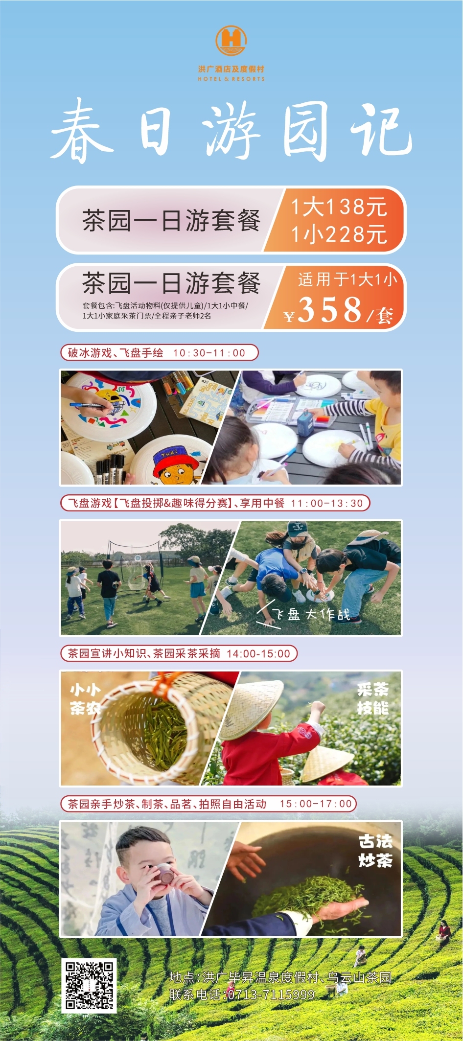 五一活动海报图3