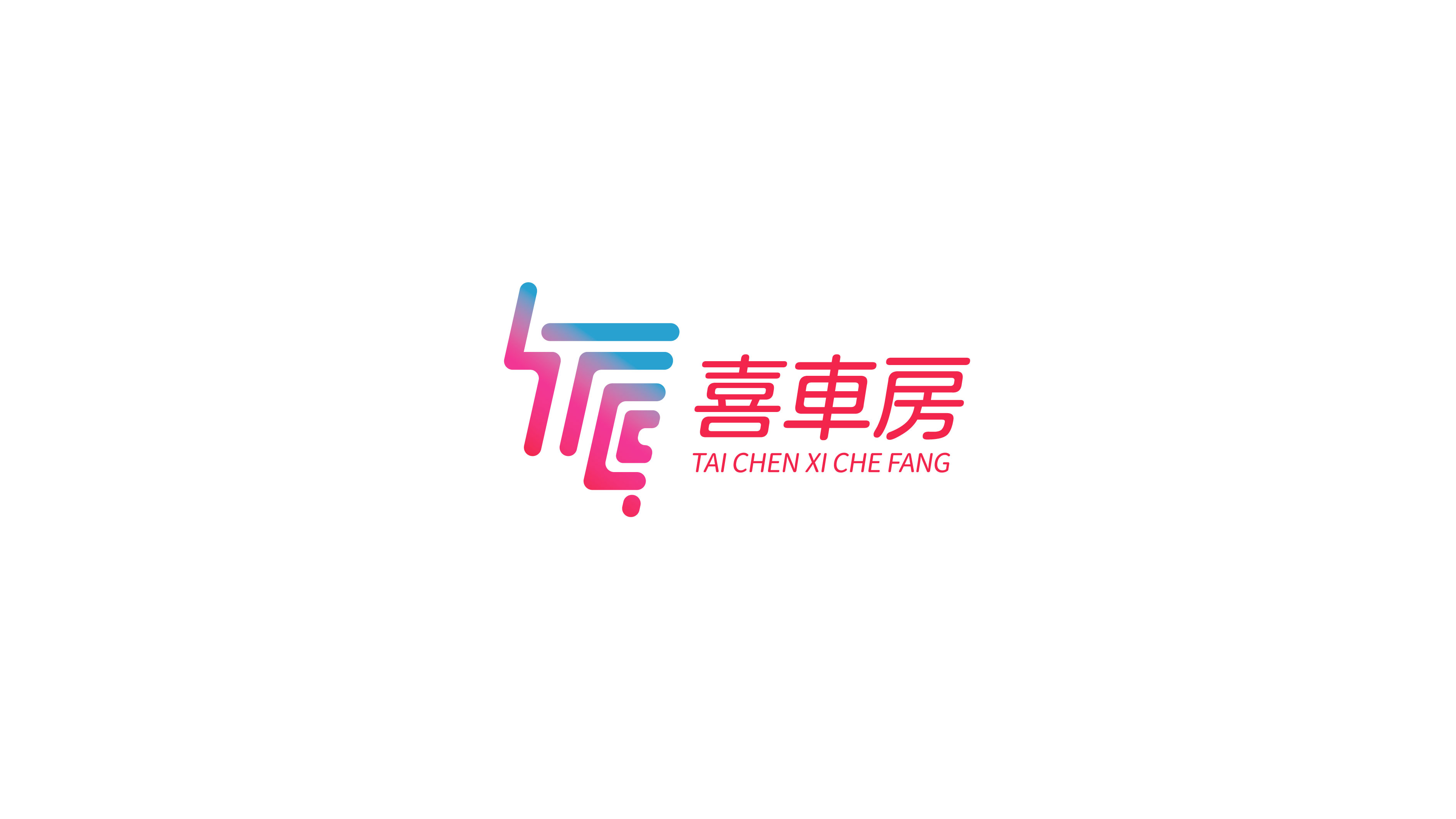 与车有关的品牌logo设计