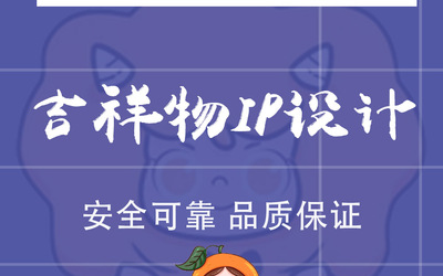 吉祥物插画设计作品