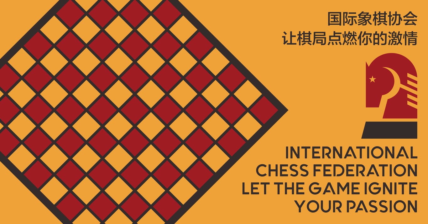 國際象棋協(xié)會圖3