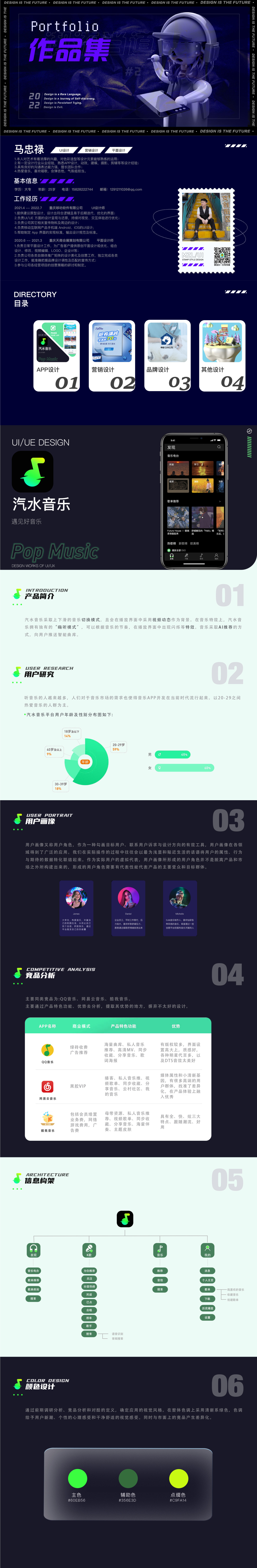 UI作品集图1