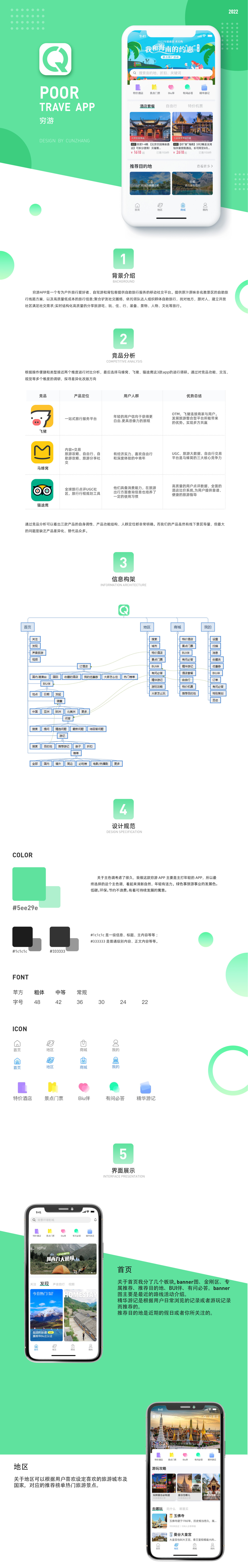 UI作品集图4