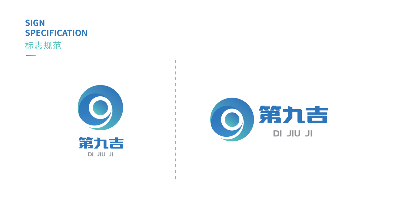 第九吉logo（3款方案）图10