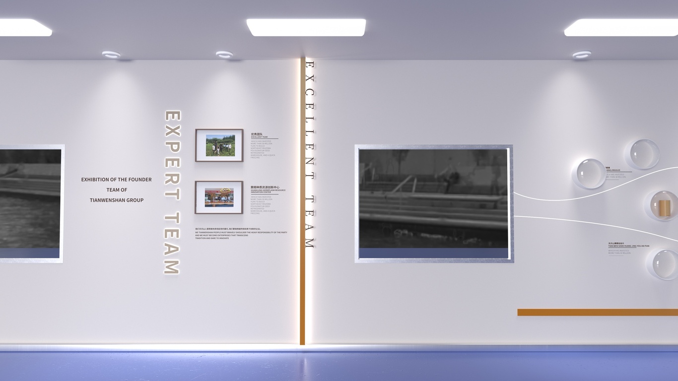 天问山展墙图6