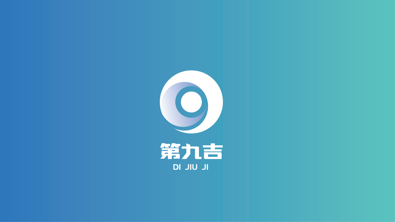 第九吉logo（3款方案）图7