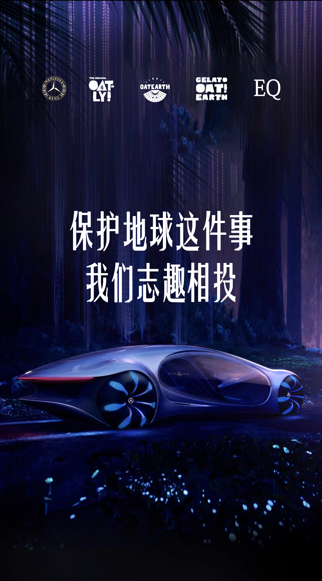 联名海报图2